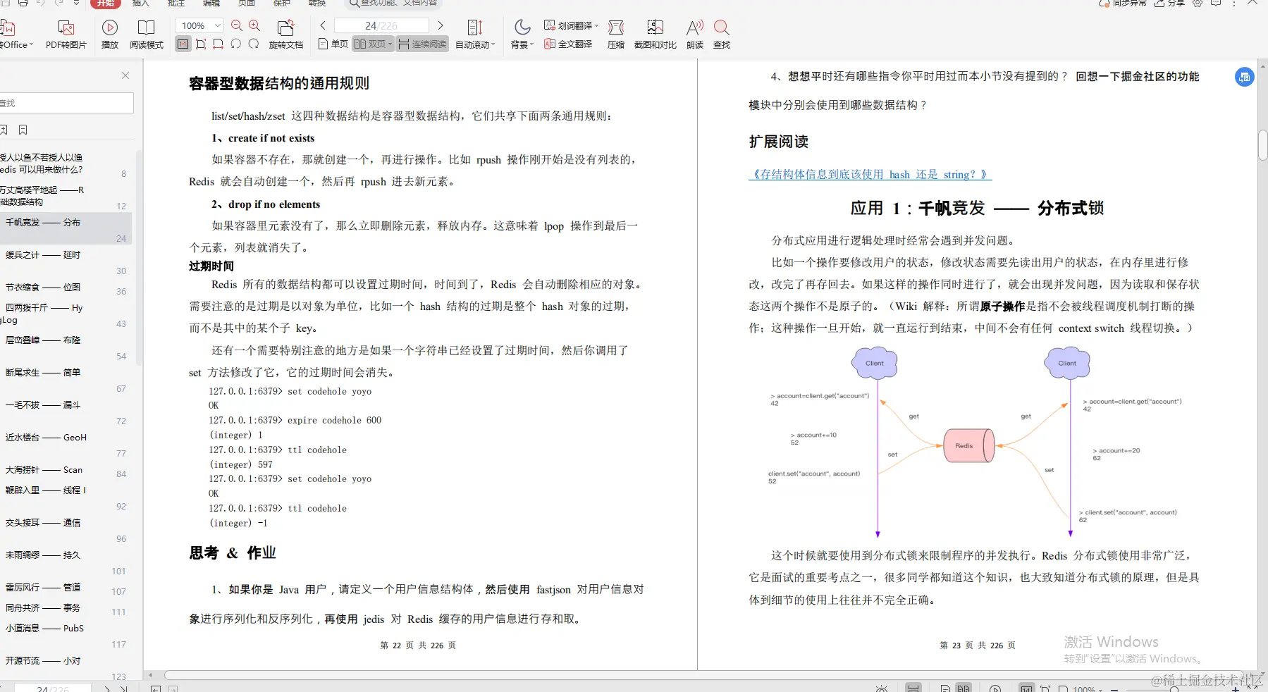 阿里大佬倾情力荐：Java全线成长宝典，从P5到P8一应俱全
