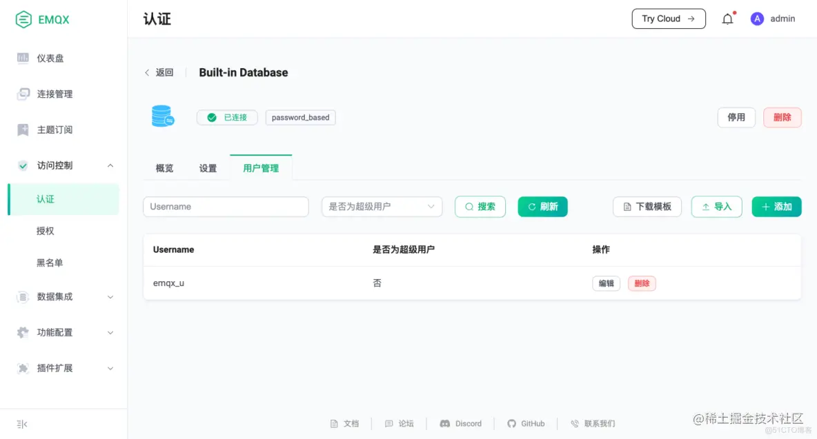 灵活多样认证授权，零开发投入保障 IoT 安全_emqx_04