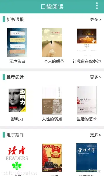 [开题报告+任务书+论文+PPT+源码]基于安卓的个人图书馆设计