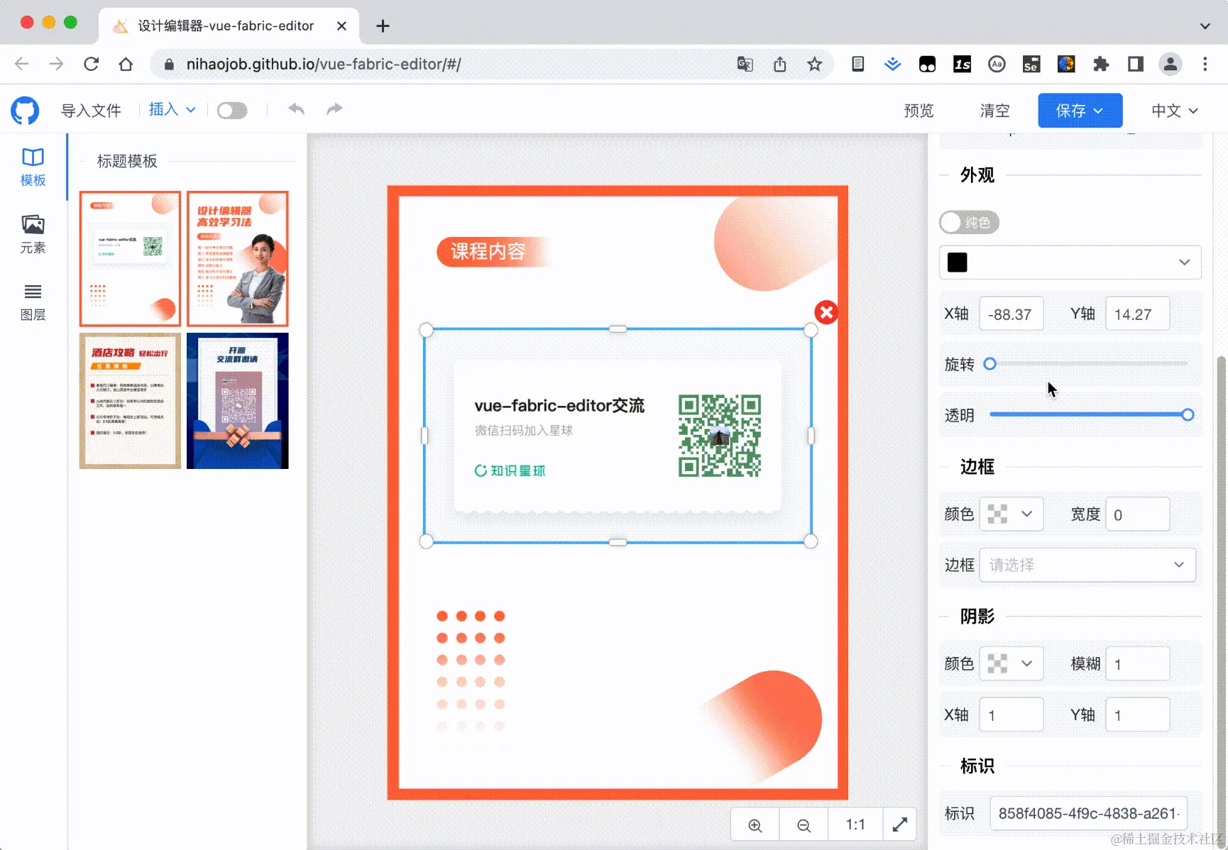 20230415133918_rec_.gif