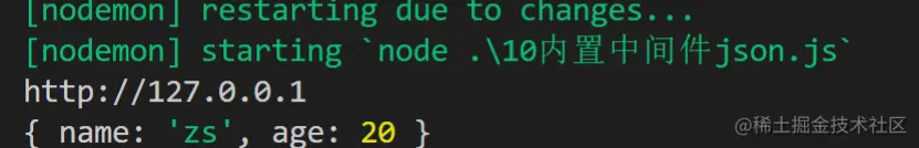 express.json2.png