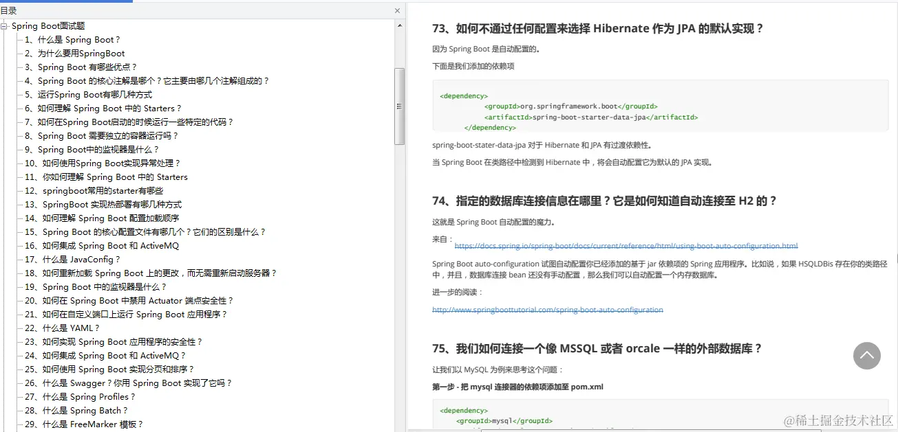 阿里P8肝出的完美Java面试宝典，上传到Git上目前star数达到30K+