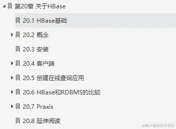 闲鱼上199买来的Hadoop权威指南，感觉我还是太年轻了