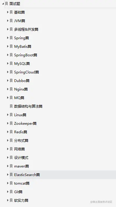 炸裂！阿里内部10W字面试手册，竟在GitHub访问量破百万