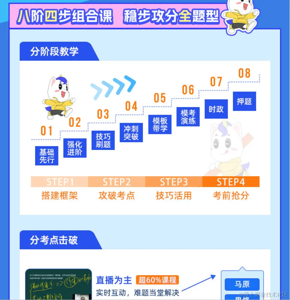 2025考研公共课全程班【政治】徐涛