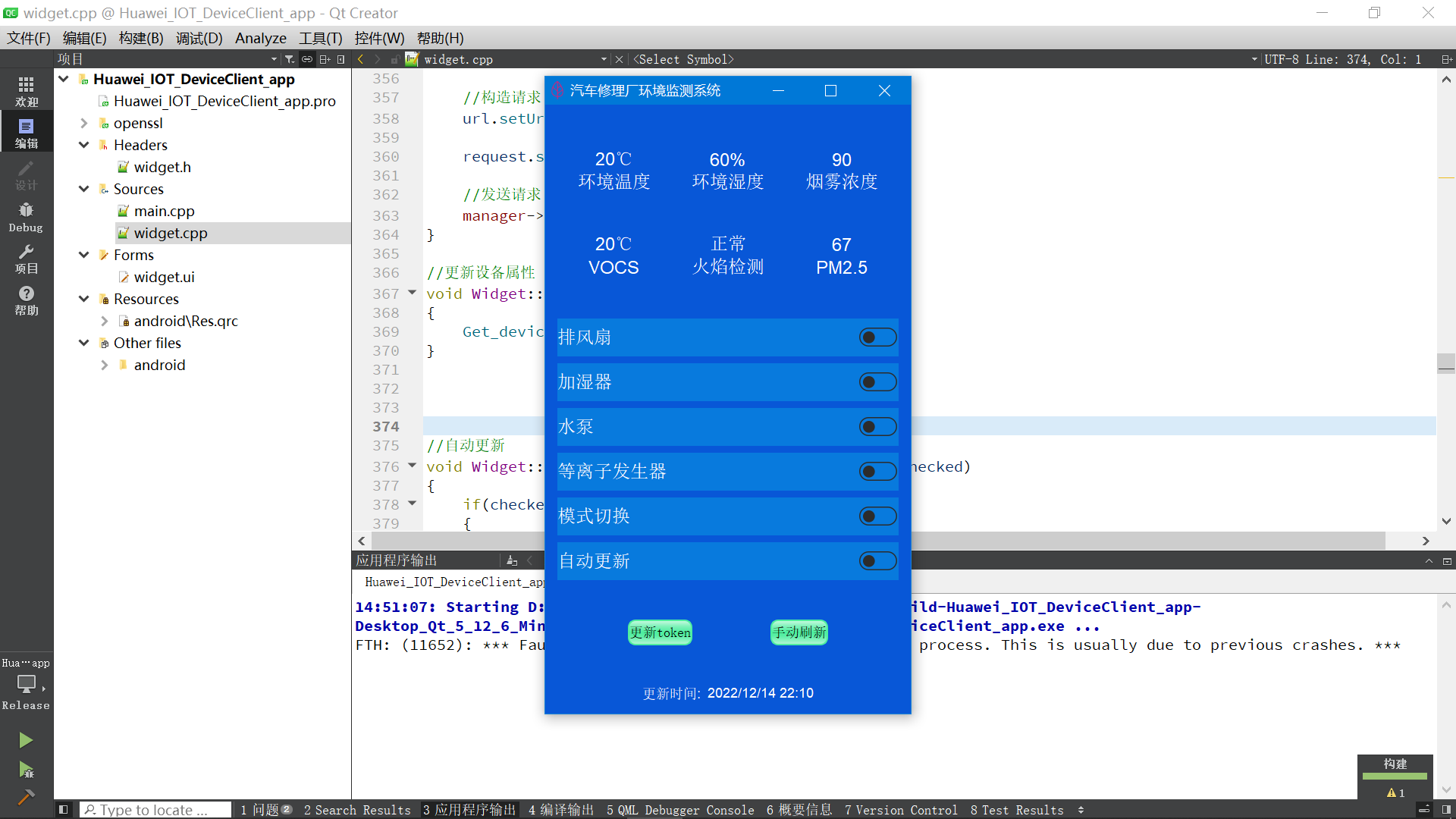 image-20221214145117027