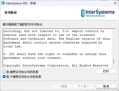 InterSystems-IRIS-Windows-Install-01
