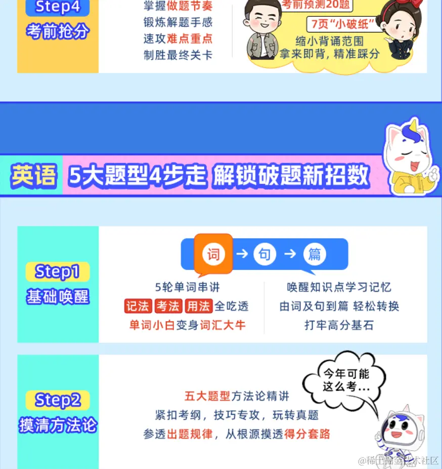 2025考研公共课全程联报班【政治+数学+英语一】