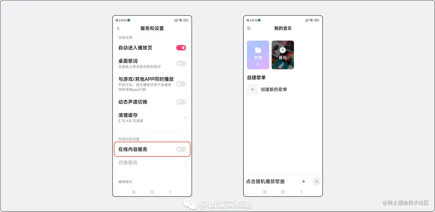 MIUI_audio