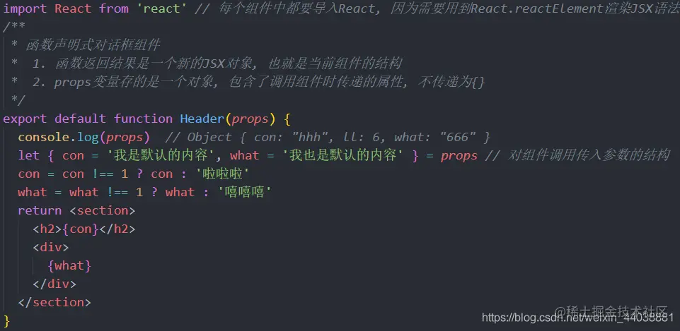 [外链图片转存失败,源站可能有防盗链机制,建议将图片保存下来直接上传(img-ahFNucmI-1593438884193)(React.assets/image-.png)]