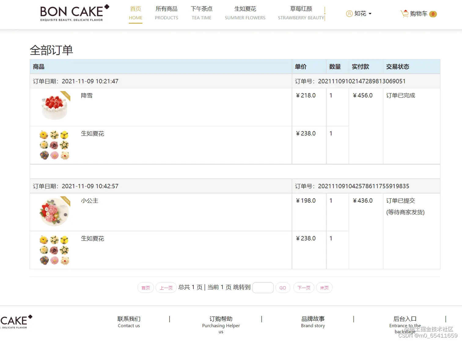 请添加图片描述