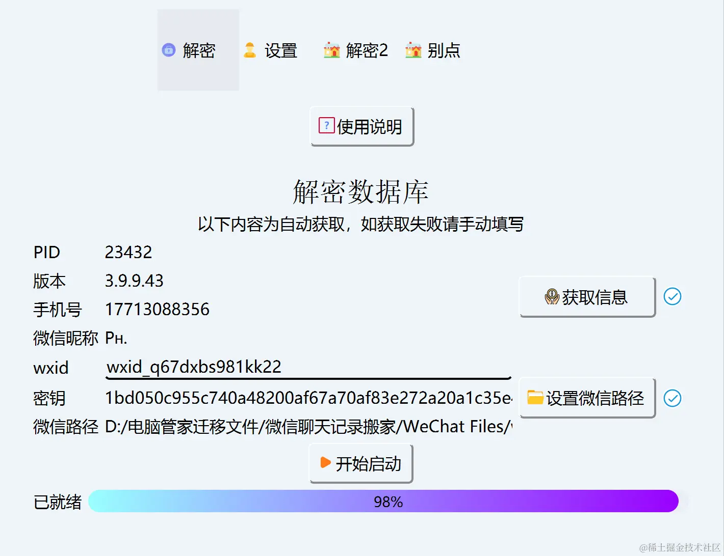 image-20240220121759932