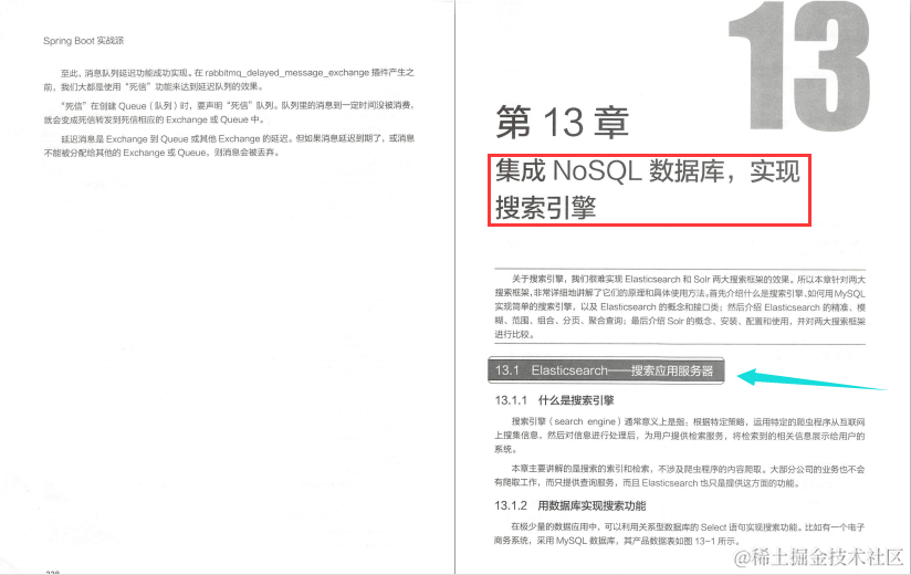 横扫阿里！Spring Boot 职场实战必修秘籍