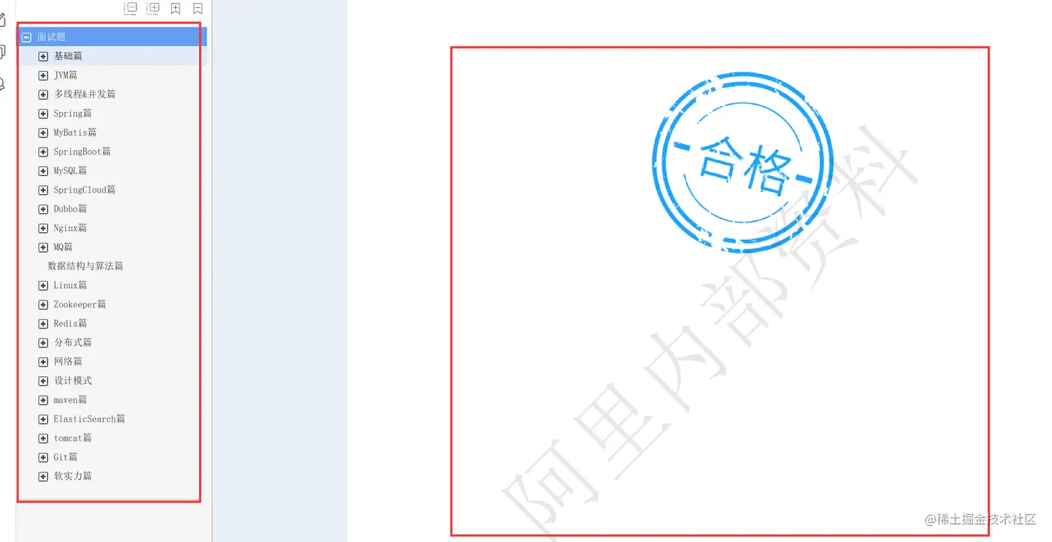 你在备战“字节”时一定需要这个，程序员进大厂指南+算法已开源