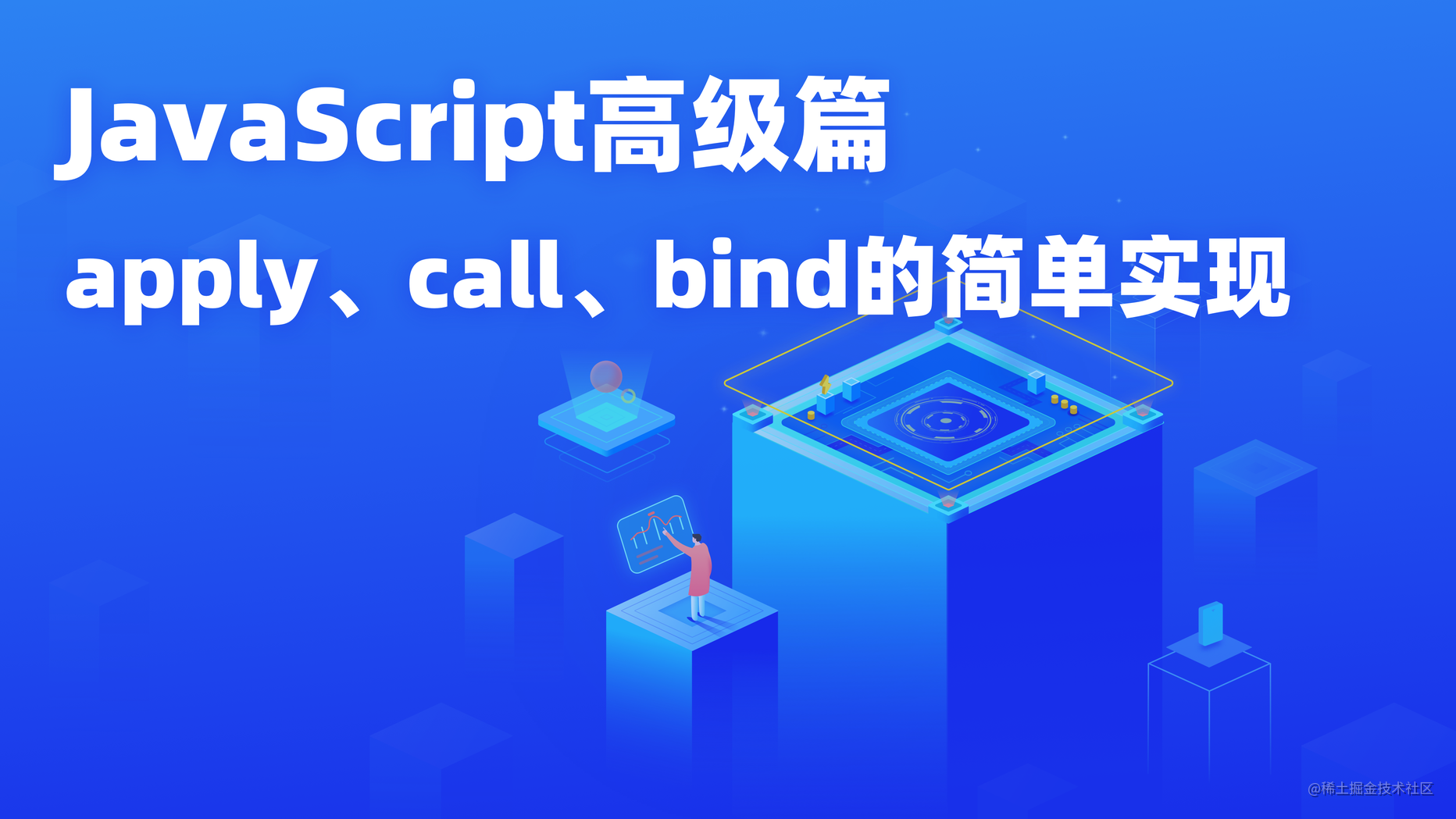 apply-call-bind