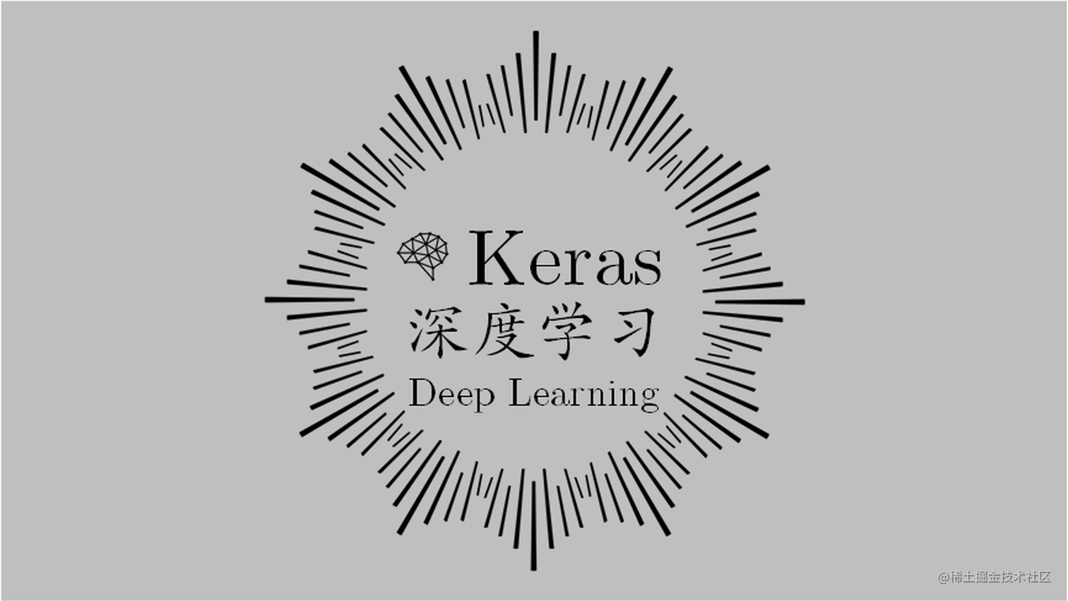 Keras深度学习——使用 Keras 构建卷积神经网络