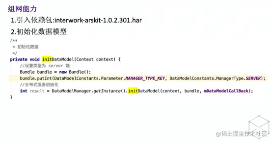 鸿蒙HarmonyOS应用开发落地实践，Harmony Go 技术沙龙落地北京
