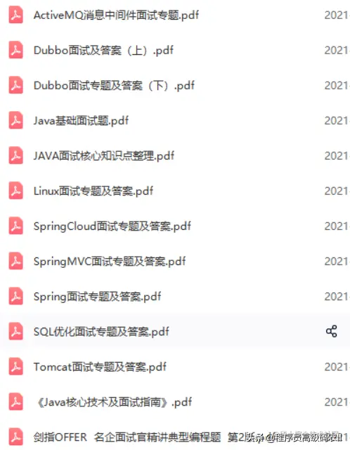 七面阿里淘宝，工程项目经验为0，所以被死磕Java，最终拿p7职级