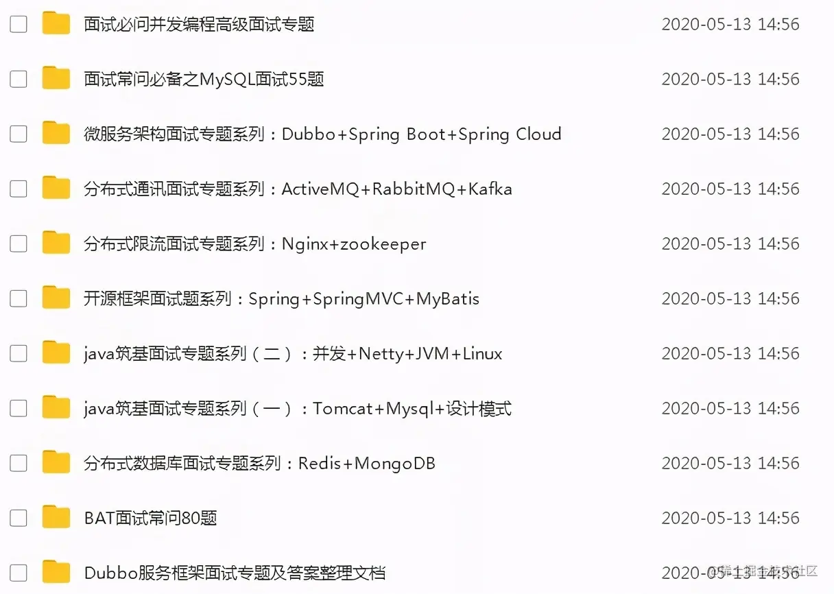 自从读了字节技术总监的架构师成长指南，面试像开挂“百发百中”