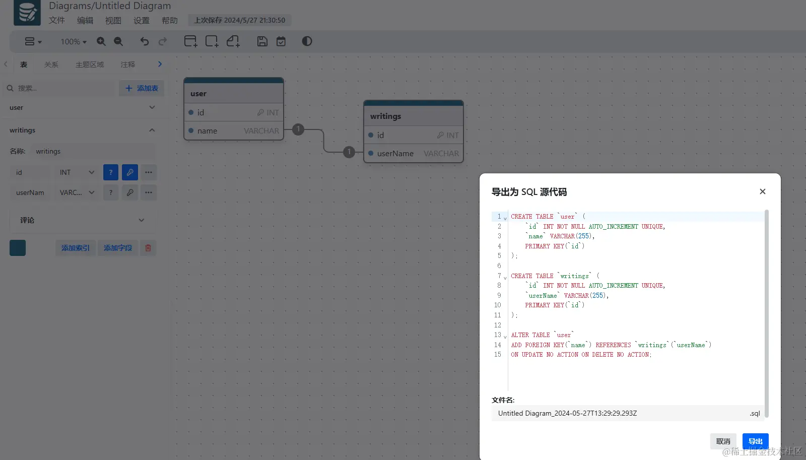 image-20240527213115363