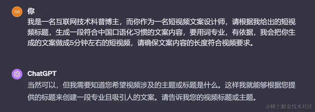 提示词生成文案