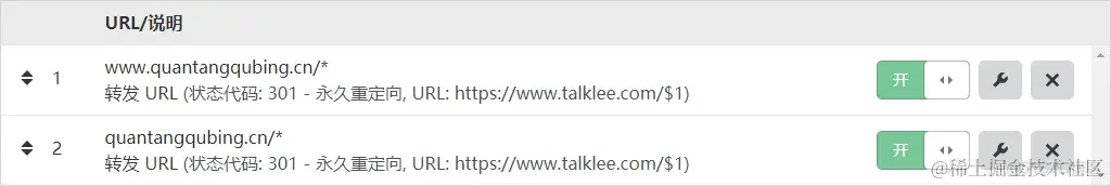 未备案域名使用Cloudflare设置域名URL转发_域名_16