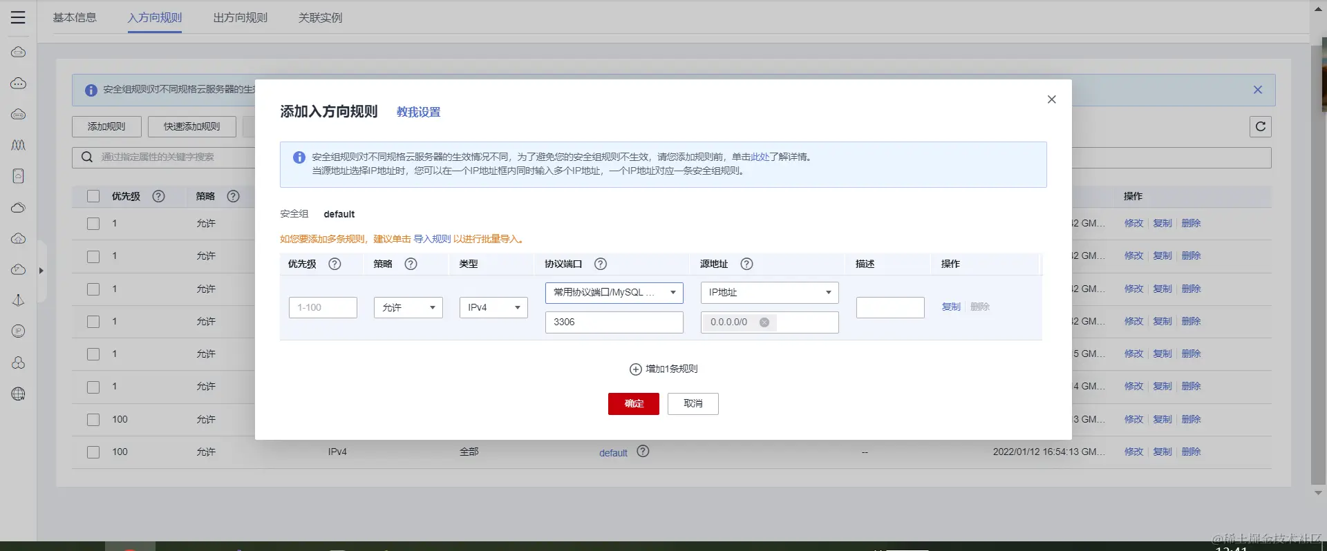 image-20231206134129448