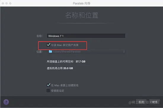如何设置多Mac用户共享虚拟机？设置多Mac用户共享虚拟机该怎么操作？