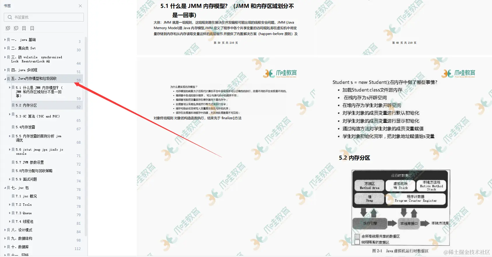 持续霸榜GitHub的面试神器：字节跳动Java面试参考手册，限时开源