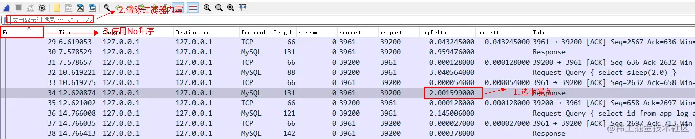 wireshark_no_asc
