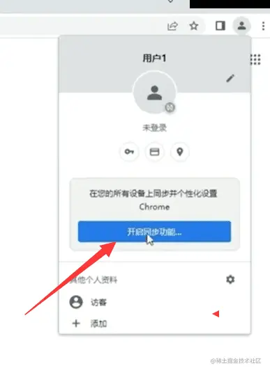 点击开启同步功能