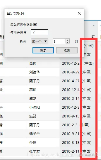 自定义拆分