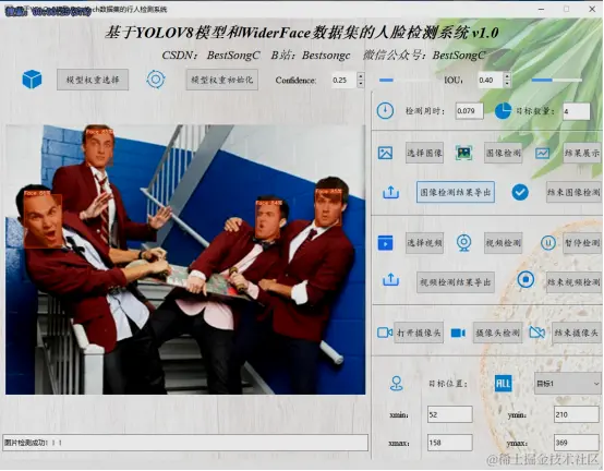 基于YOLOv8和WiderFace数据集的人脸目标检测系统2500.png