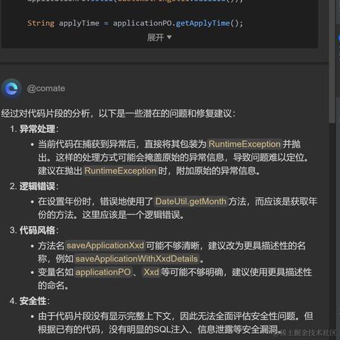懵懂码农于2024-03-15 09:53发布的图片