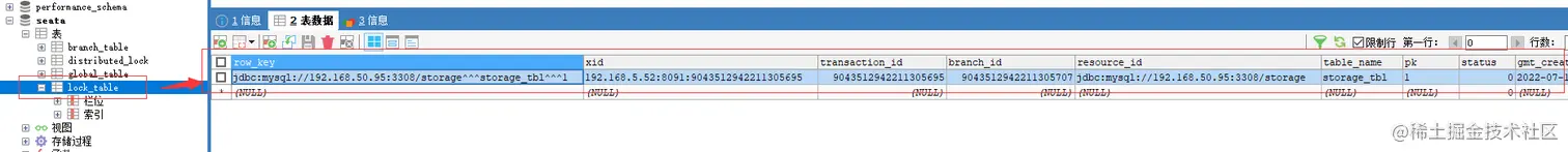 SpringCloudAlibaba分布式事务解决方案Seata实战与源码分析-下