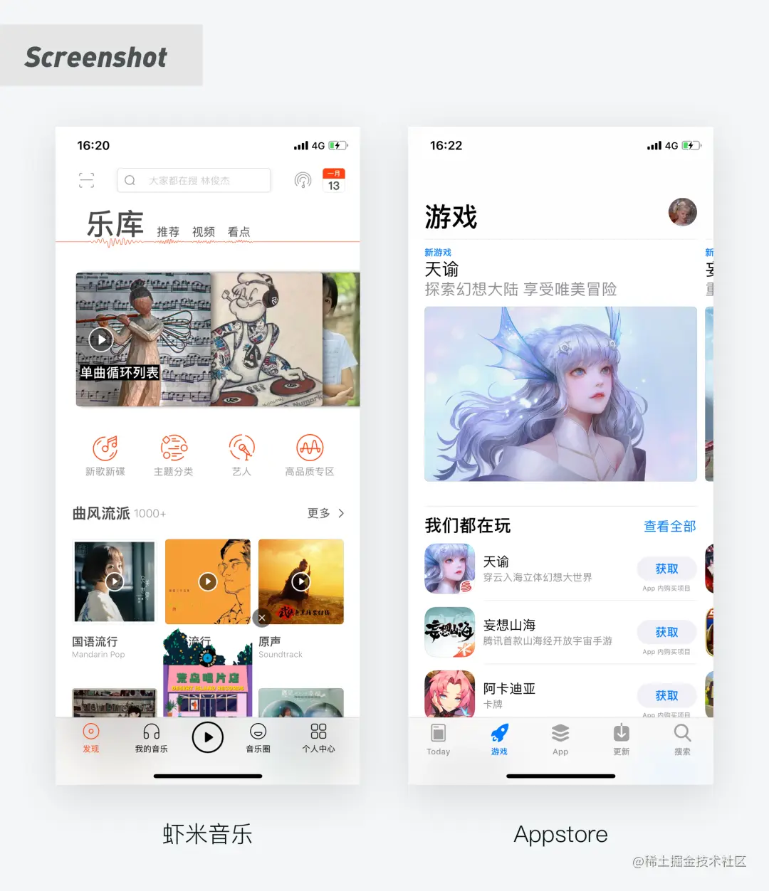 提升UI界面质感的小技巧们