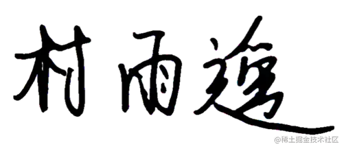 透明背景版