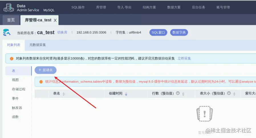 一起来学华为云数据库，RDS实践【华为云至简致远】