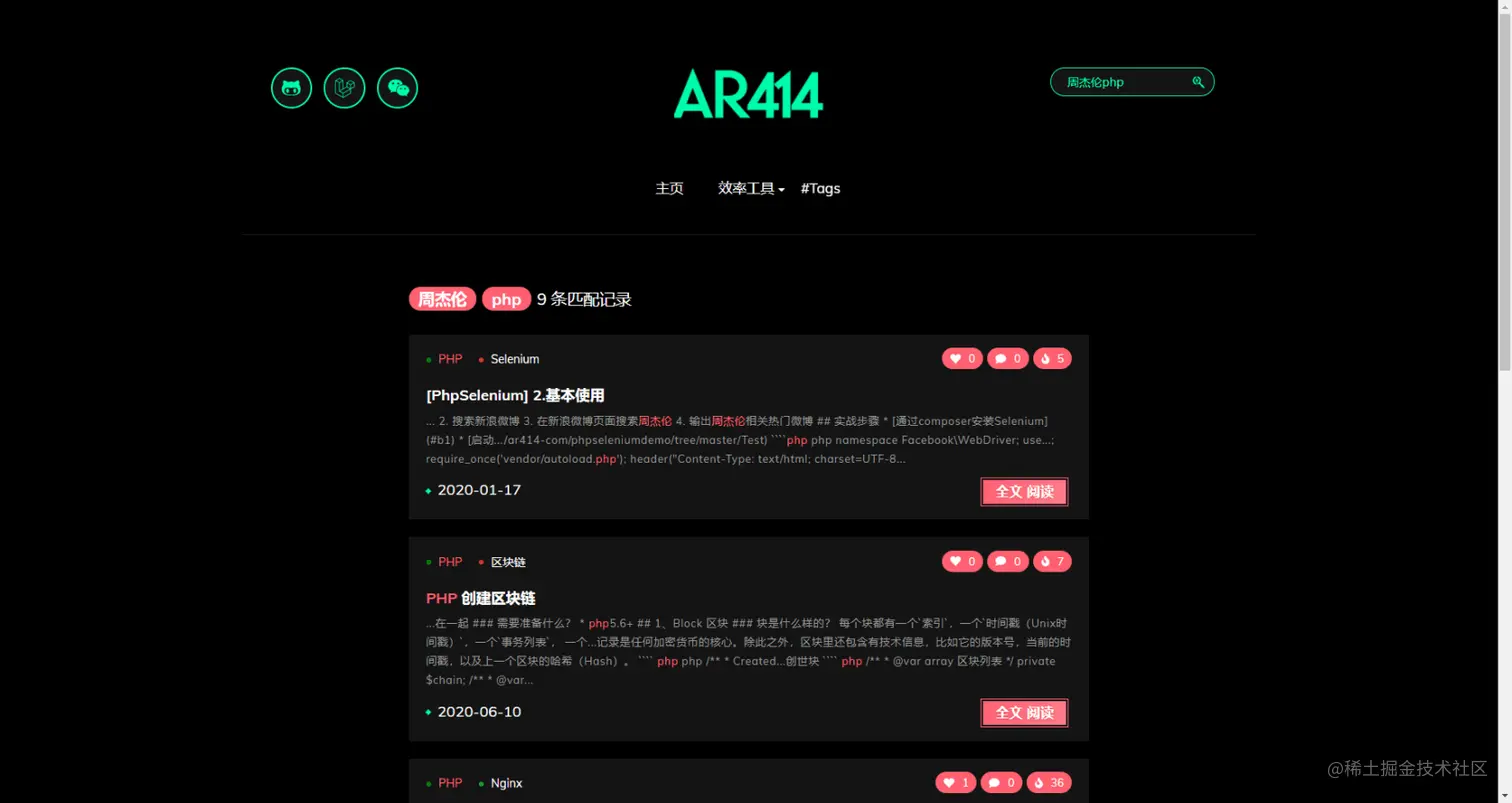ar414 5分钟 集成新版 Elasticsearch7.9 中文搜索 到你的 Laravel7 项目
