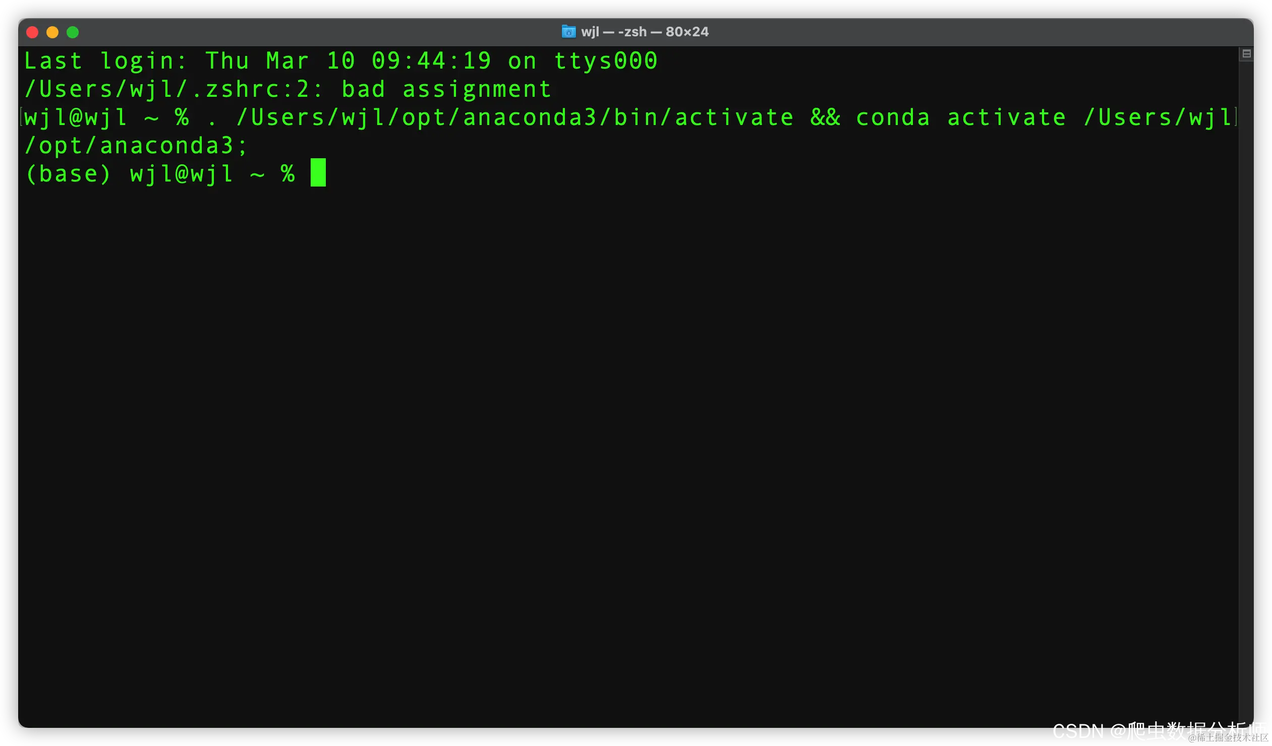 base代表切换成功