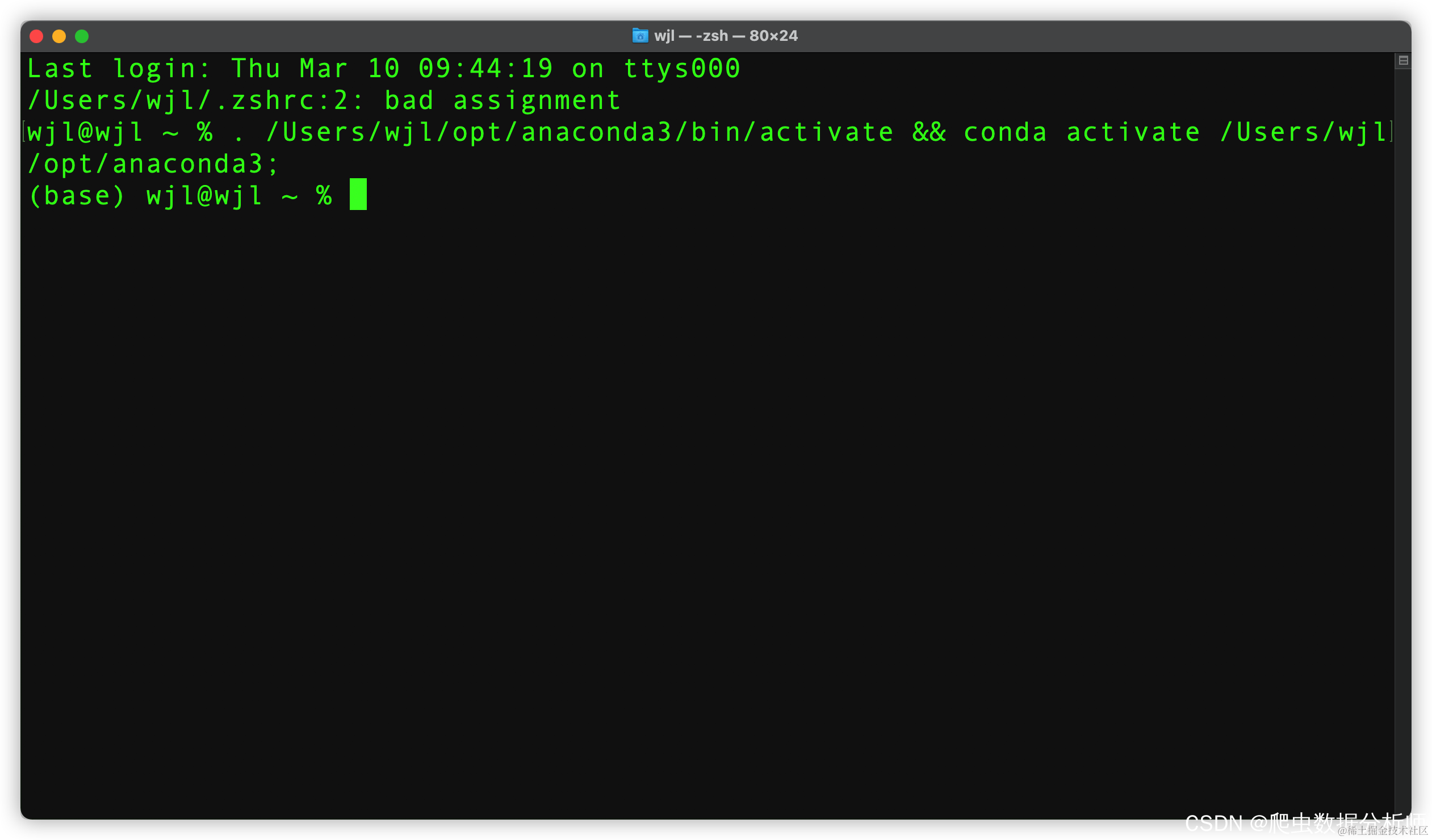 base代表切换成功