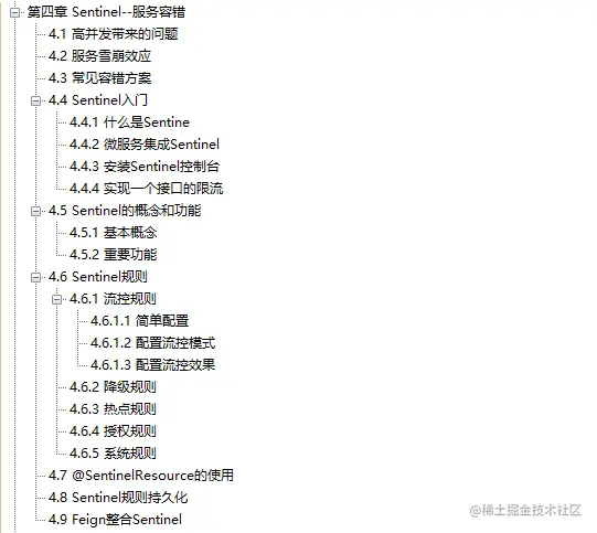 集字节大神面试经验诚意出品：微服务（耀世版），助你向大厂迈进