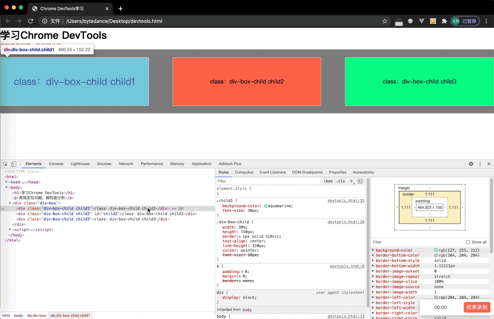 计算样式定位css规则.2021-02-05 16_51_30.gif