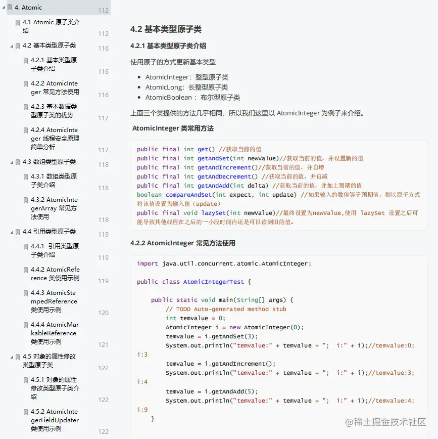 出神入化！字节技术小组耗时99天打造Java零基础到中高级核心手册