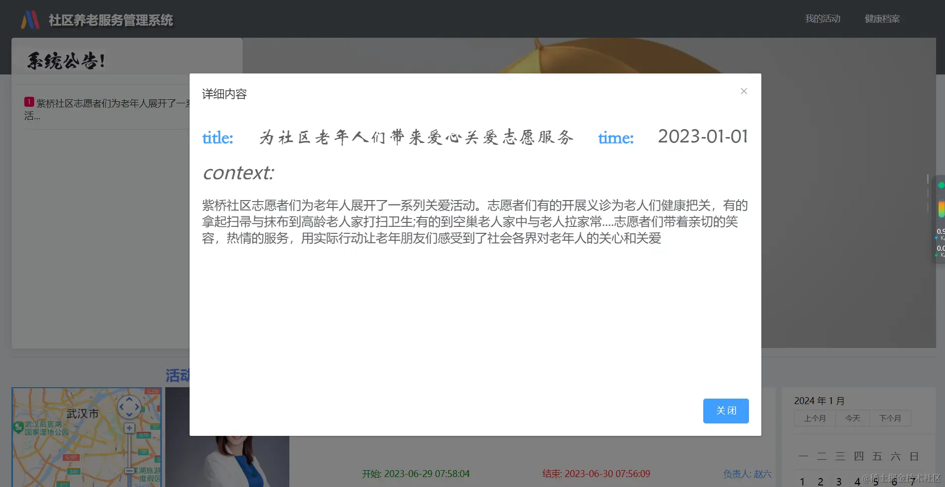 image-20240121212751003