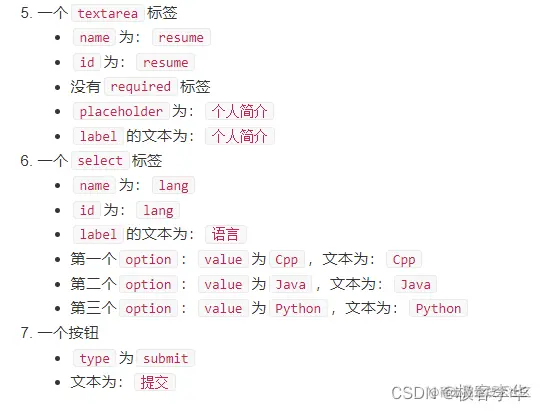 请添加图片描述