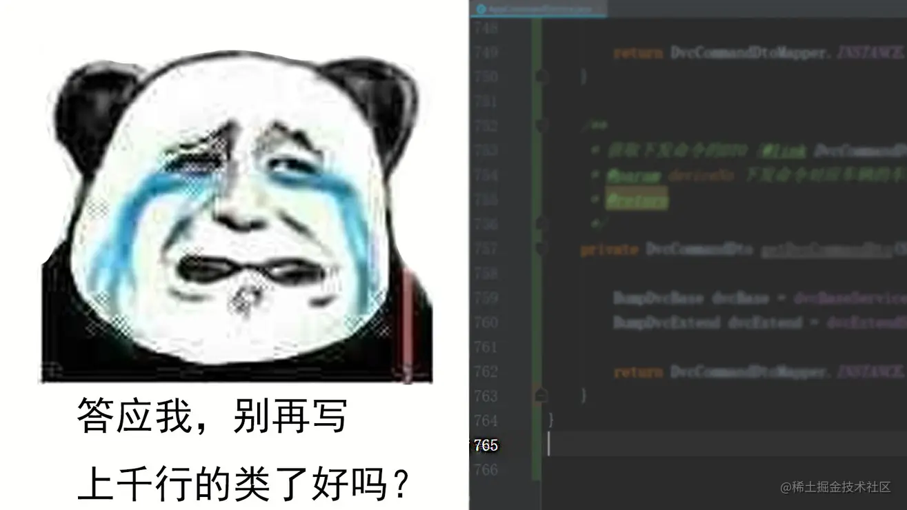 答应我，别再写上千行的类了好吗