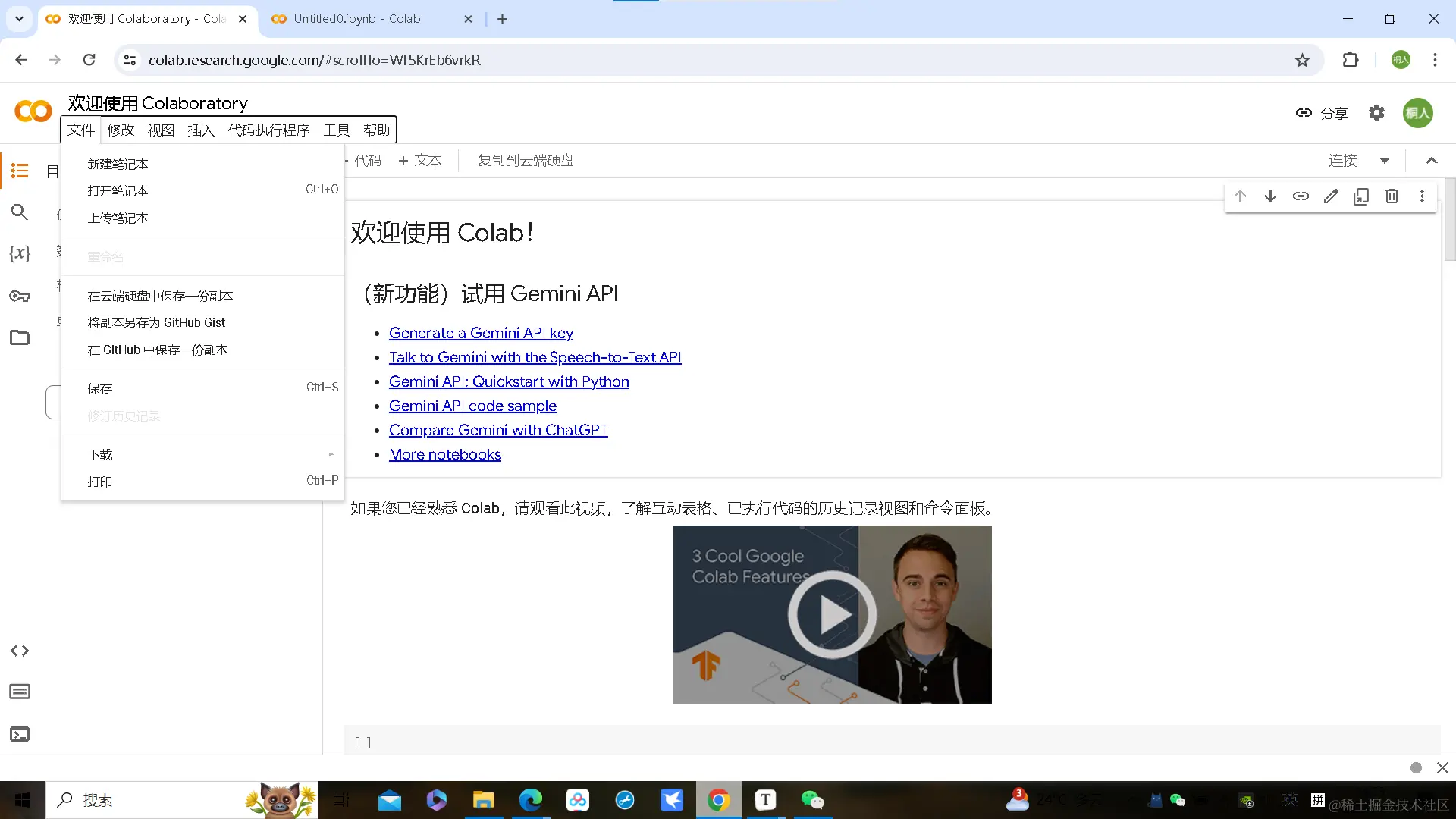 屏幕截图 2024-04-17 142328.png