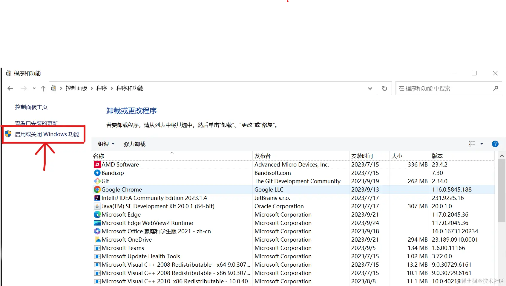 屏幕截图 2023-09-24 150917.png