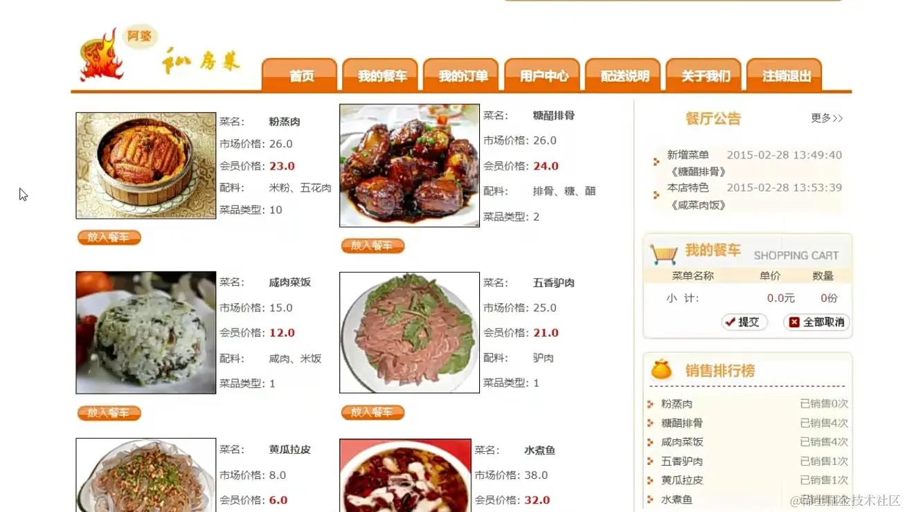 【云炬源码】105-网上订餐项目部署演示视频